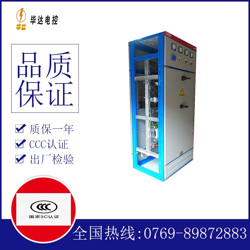 南关GGD固定式开关柜